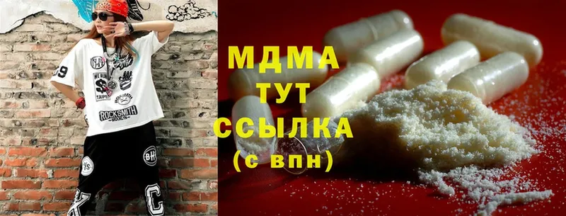 MDMA молли  что такое   Гаджиево 